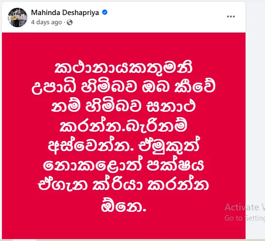 Mahinda Des