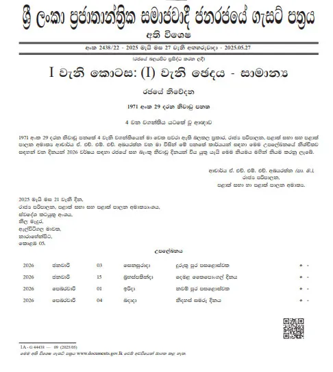 2026 වසරේ රජයේ සහ බැංකු නිවාඩු දිනයන් ගැසට් කෙරේ 1 1 5