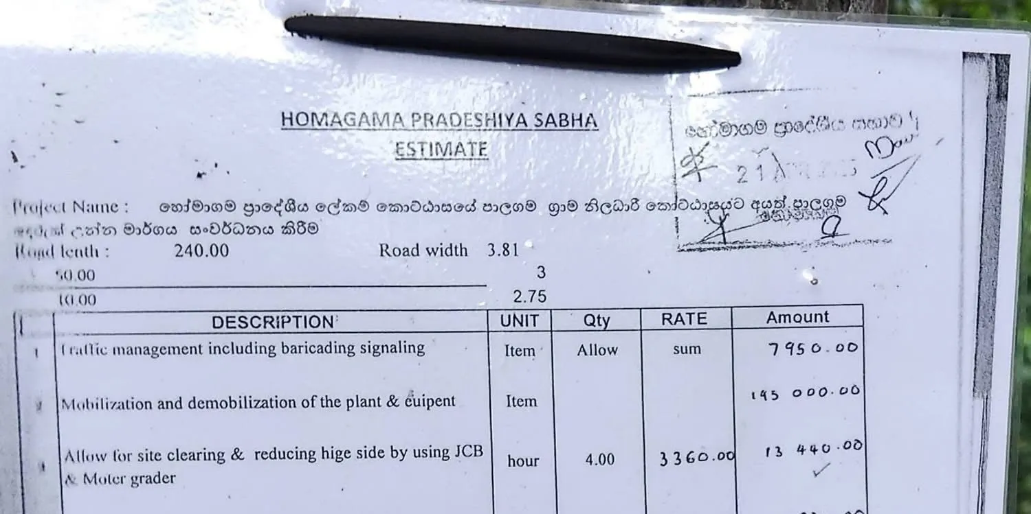 ගමේ පාර කාපට් කරන ව්යාපෘතියේ ඇස්තමේන්තුව ගමට ප්රදර්ශනය කරලා (ඡායාරූප) 4 500110473 1241729263979461 7224788889330007800 n