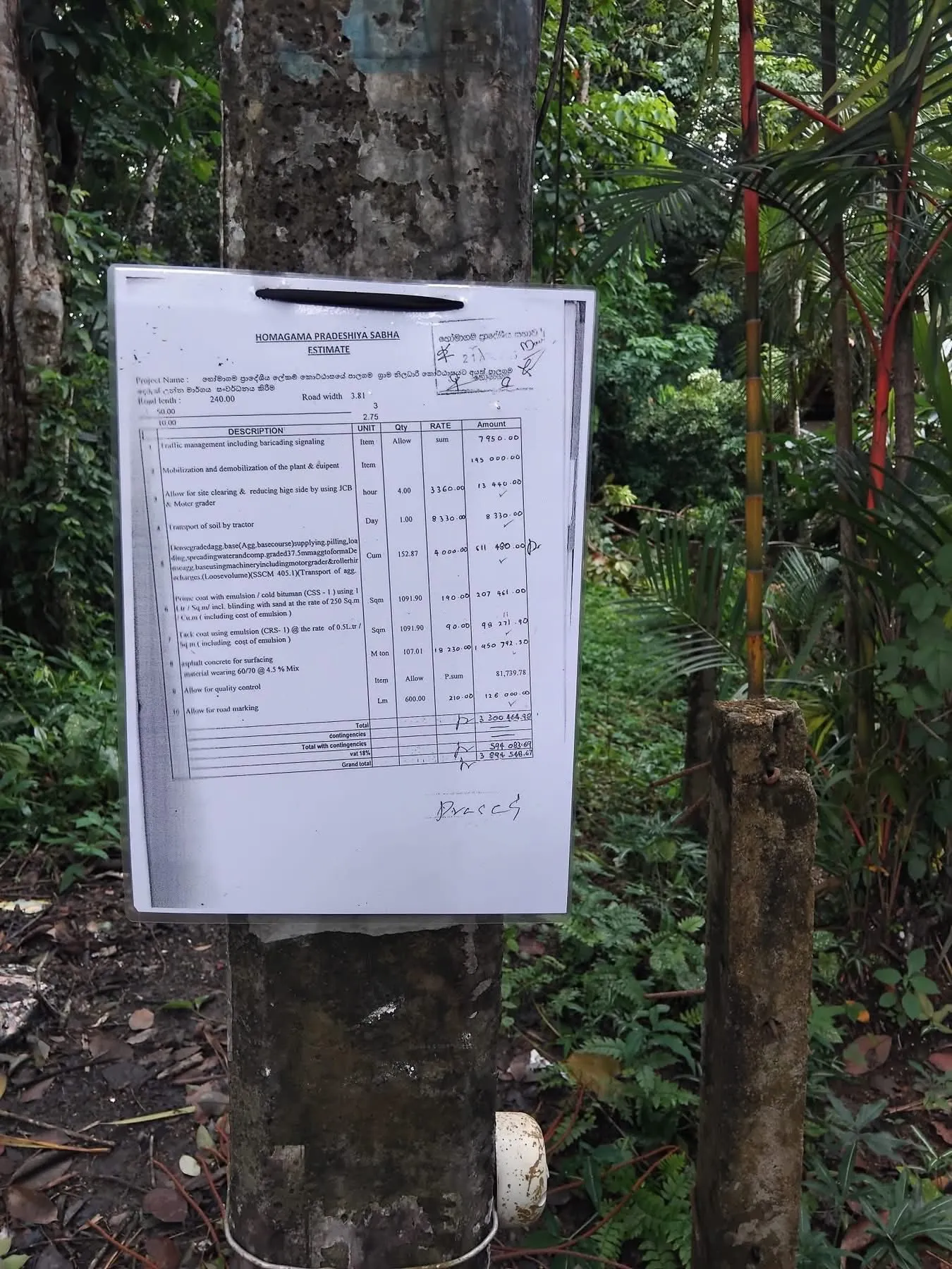 ගමේ පාර කාපට් කරන ව්යාපෘතියේ ඇස්තමේන්තුව ගමට ප්රදර්ශනය කරලා (ඡායාරූප) 3 501646844 1241729243979463 1779685244923043176 n