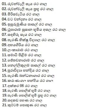 පොසොන් උත්සවයට අනුරපුර පූජා නගරයේ විශේෂ ආරක්ෂාවක් - විශේෂිත රථවාහන සැලැස්මක් 1 01
