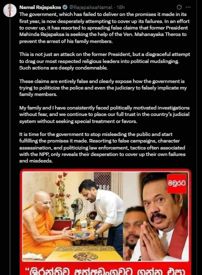 අසත්ය පුවතක් ගැන මල්වතු මහා විහාරයෙන් විශේෂ නිවේදනයක් 2 3 3