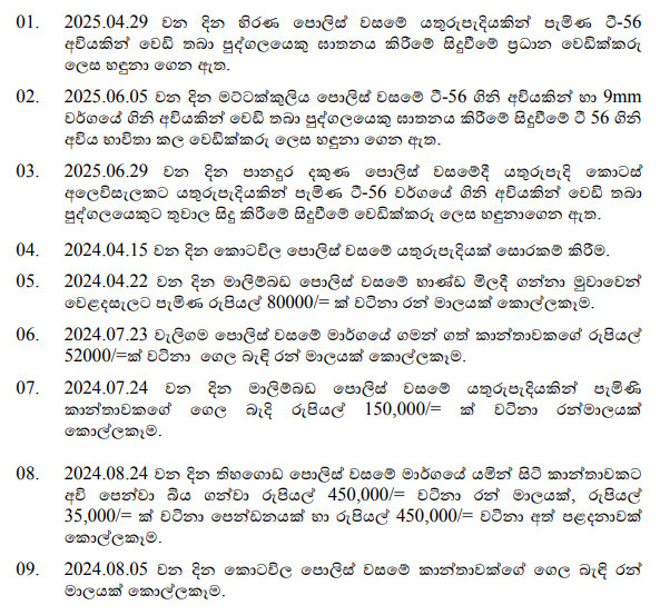 වැලිගම සහන්ගෙන් රඳවාගෙන ප්රශ්න කිරීමට අවසර 1 1 4