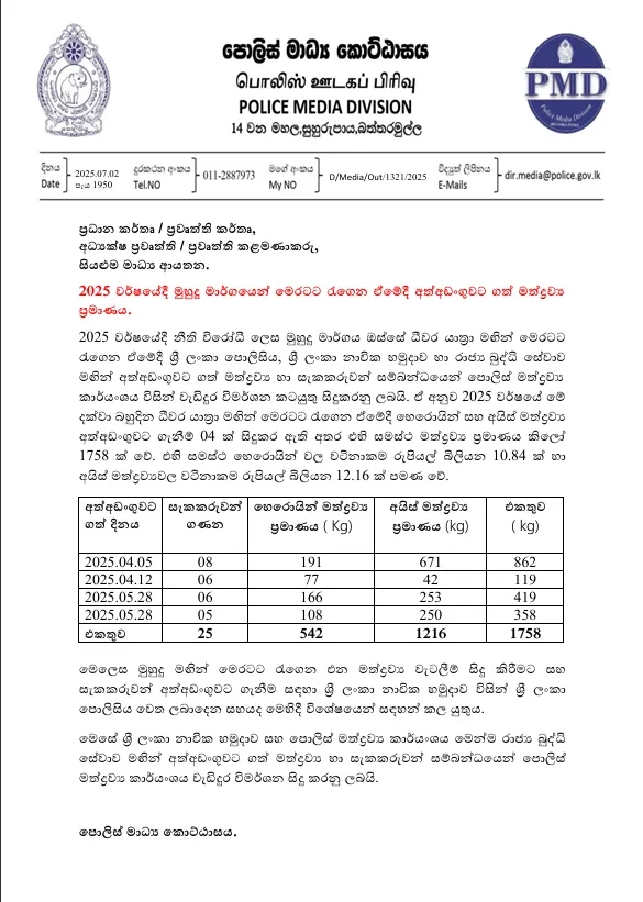 Screenshot 2025 07 03 082603