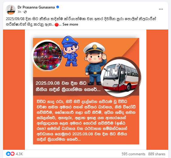 තොරොම්බල් වාහනවලට හෙට සිට නීති තදවෙයි 1 6