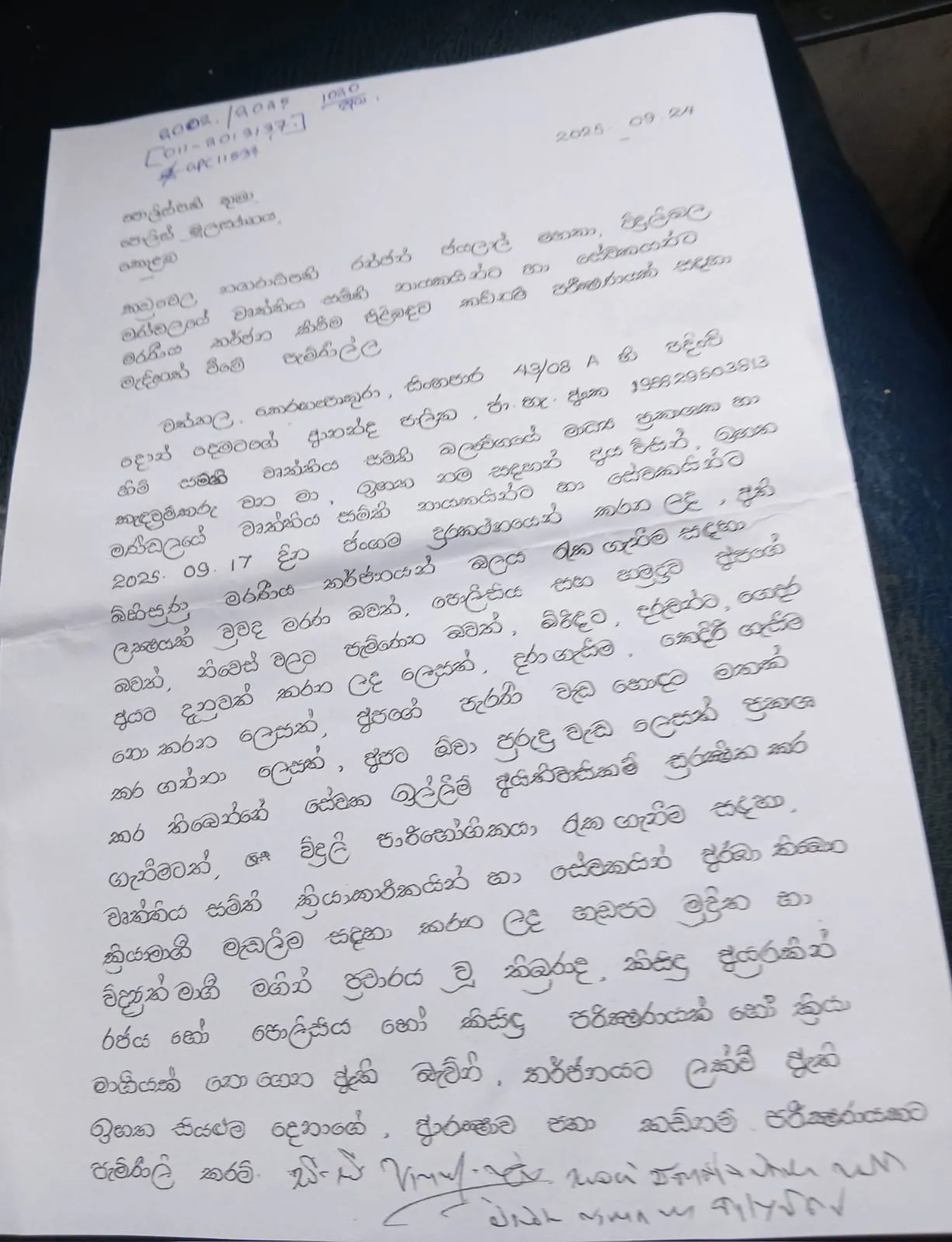 විදුලි බලමණ්ඩලයේ සමගි වෘත්තීය සමිතියෙන් රන්ජන්ට එරෙහිව පොලිස්පතිට පැමිණිල්ලක් 1 wdwdwd