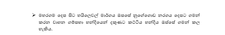 හෙට රැළිය නිසා වැසෙන පාරවල් ගැන පොලිසියෙන් නිවේදනයක් 2 Screenshot 2025 11 20 162056 1