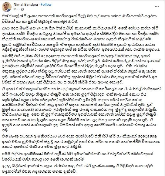 ඊශ්රායලයේ ශ්රී ලංකා තානාපතිට ශ්රී ලාංකිකයින් පිරිසක්ගෙන් විරෝධයක් (වීඩියෝ) 1 04