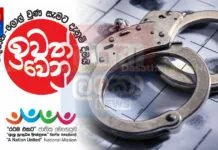 රටම එකට ජාතික මෙහෙයුමෙන් වැටලීම් 48,805ක් – සැකකරුවන් 47,703ක් අත්අඩංගුවට