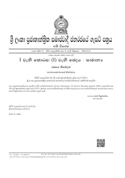 Screenshot 2025 12 13 100402