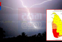 ප්රබල අකුණු පිළිබඳව අවවාදාත්මක නිවේදනයක්