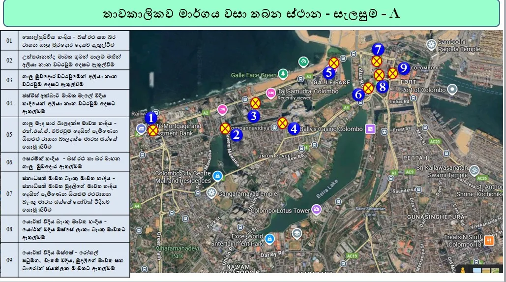 නව වසර සමරන්න එන අය වෙනුවෙන් කොළඹට විශේෂ රථවාහන සැලැස්මක් 2 image 2