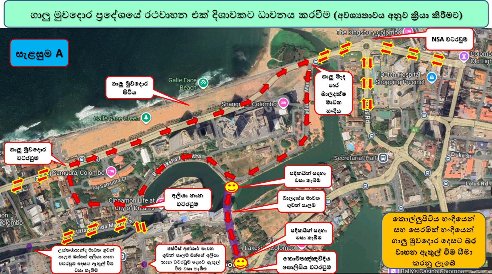 නව වසර සමරන්න එන අය වෙනුවෙන් කොළඹට විශේෂ රථවාහන සැලැස්මක් 1 image 3