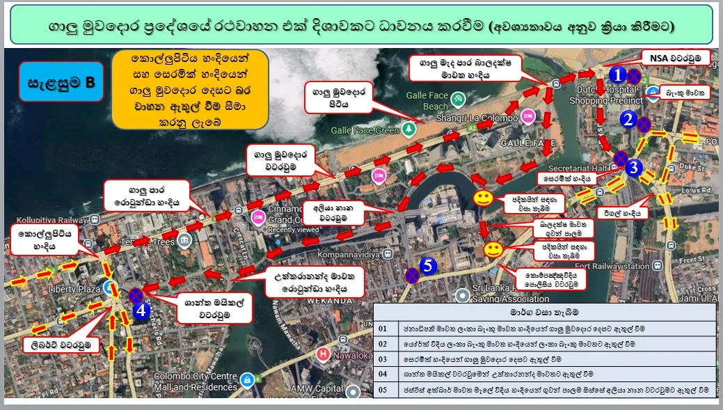 නව වසර සමරන්න එන අය වෙනුවෙන් කොළඹට විශේෂ රථවාහන සැලැස්මක් 3 image 3
