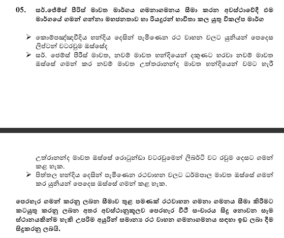 අනිද්දා සහ ඊට පසුදින කොළඹ මාර්ග කිහිපයක ගමනාගමනය සීමාකෙරේ 4 Screenshot 2026 01 29 115501 1