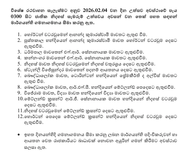 නිදහස් දින පෙරහුරු වැඩසටහන් නිසා කොළඹ විශේෂ රථ වාහන සැලැස්මක් 2 Screenshot 2026 01 30 075444