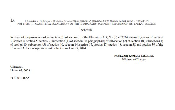 ලංවිම ප්රතිව්යුහගත කිරීමට අදාළ ගැසට්ටුව නිකුත් කෙරේ 2 2