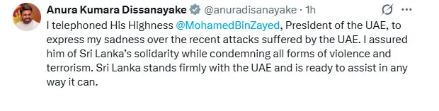 ජනපති අනුරගෙන් එක්සත් අරාබි ඒමිර් රාජ්යයේ ජනපතිට දුරකථන ඇමතුමක් 1 Screenshot 2026 03 04 162422