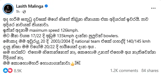 එහෙම අය නැතිවෙන්න විදියක් නෑ, මම කොහොමහරි හොයාගන්නවා - මාලිංග 1 Screenshot 2026 03 14 205634