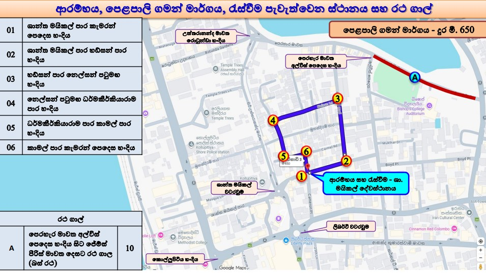 මැයි දින පෙළපාලි සහ රැළිවලට පොලිසියෙන් විශේෂ සැලසුමක් 4 image 1