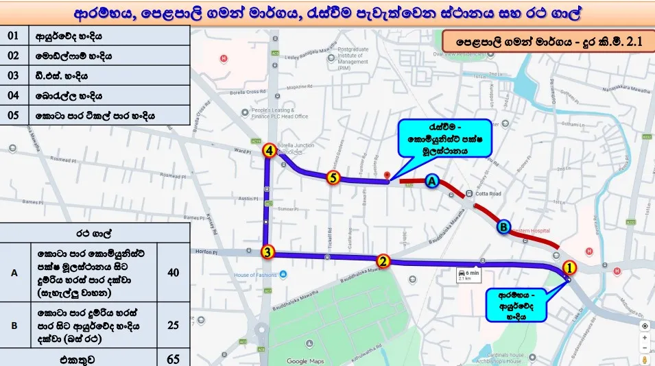 මැයි දින පෙළපාලි සහ රැළිවලට පොලිසියෙන් විශේෂ සැලසුමක් 3 image 1