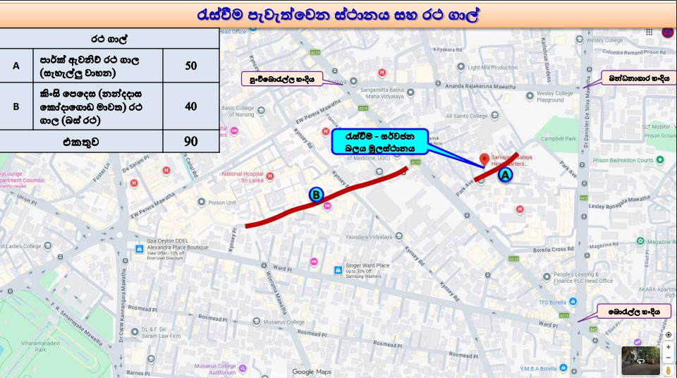 මැයි දින පෙළපාලි සහ රැළිවලට පොලිසියෙන් විශේෂ සැලසුමක් 6 image 2