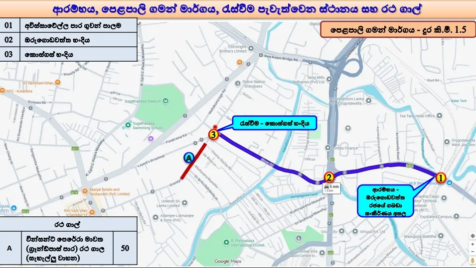මැයි දින පෙළපාලි සහ රැළිවලට පොලිසියෙන් විශේෂ සැලසුමක් 5 image 2