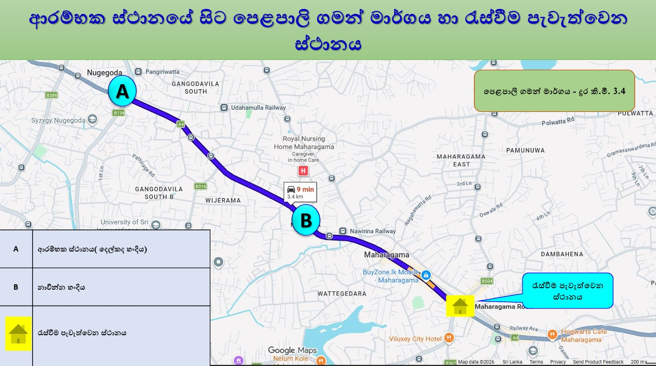 මැයි දින පෙළපාලි සහ රැළිවලට පොලිසියෙන් විශේෂ සැලසුමක් 8 image 3