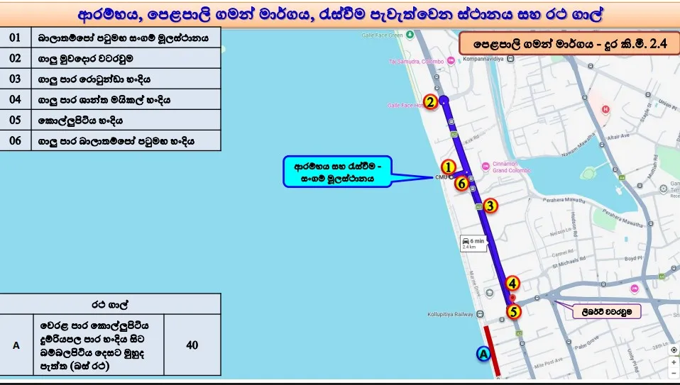 මැයි දින පෙළපාලි සහ රැළිවලට පොලිසියෙන් විශේෂ සැලසුමක් 7 image 3