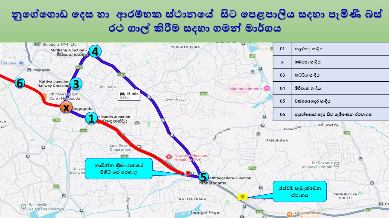 මැයි දින පෙළපාලි සහ රැළිවලට පොලිසියෙන් විශේෂ සැලසුමක් 12 image 5