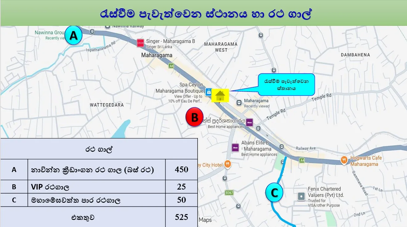 මැයි දින පෙළපාලි සහ රැළිවලට පොලිසියෙන් විශේෂ සැලසුමක් 13 image 6