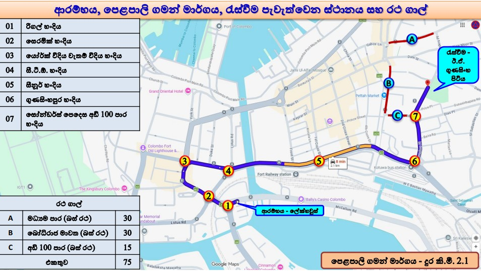 මැයි දින පෙළපාලි සහ රැළිවලට පොලිසියෙන් විශේෂ සැලසුමක් 16 image 7