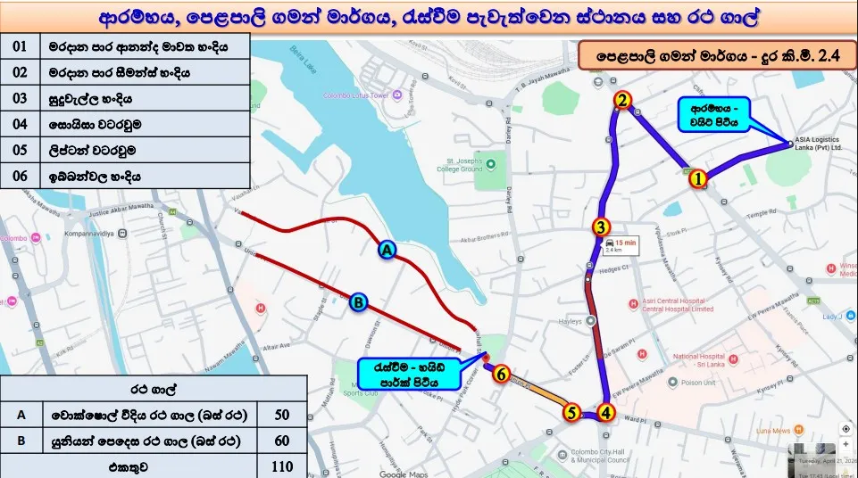 මැයි දින පෙළපාලි සහ රැළිවලට පොලිසියෙන් විශේෂ සැලසුමක් 17 image 8