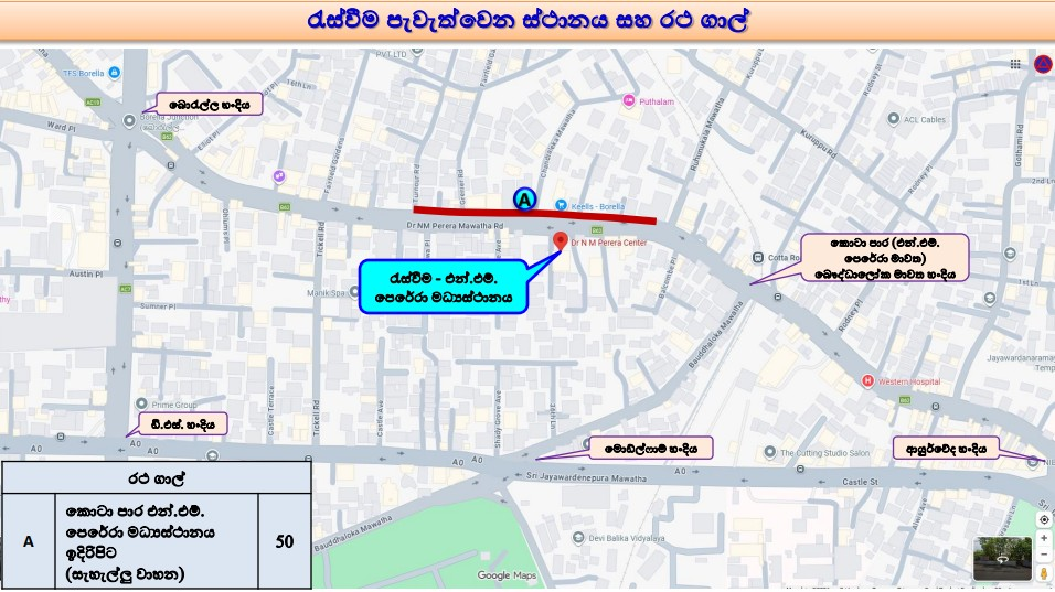 මැයි දින පෙළපාලි සහ රැළිවලට පොලිසියෙන් විශේෂ සැලසුමක් 2 image
