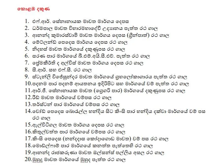 වෙසක් වෙනුවෙන් කොළඹ විශේෂ රථවාහන සැලැස්මක් 7 10