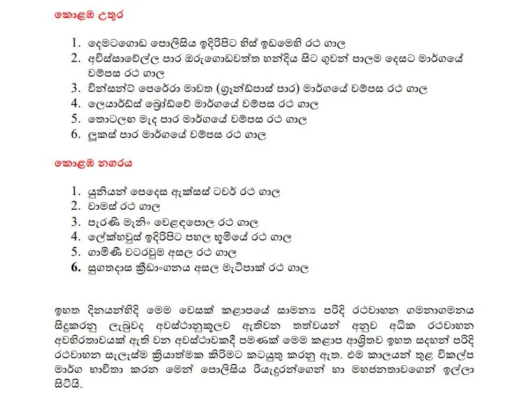 වෙසක් වෙනුවෙන් කොළඹ විශේෂ රථවාහන සැලැස්මක් 8 11