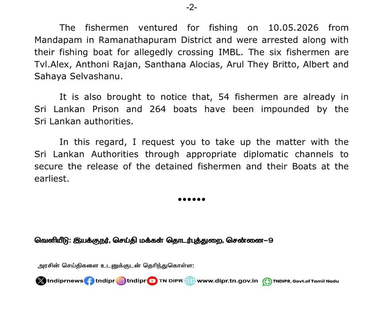 ශ්රී ලංකාවේ අත්අඩංගුවේ පසුවන ඉන්දීය ධීවරයින් වහාම නිදහස් කරගන්න - තලපති විජේගෙන් ලිපියක් 2 4