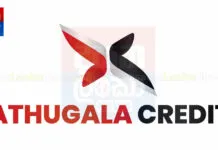 ‘විශ්වාසනීය මූල්යකරණයේ සන්නාමය’ Athugala Credit & Investments (PVT) Ltd