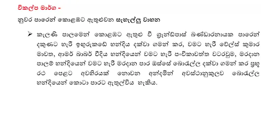 මාලදිවයින් ජනපතිගේ සංචාරය නිසා කොළඹ පාරවල් රැසක් වැසෙයි 1 Screenshot 2026 05 02 162408