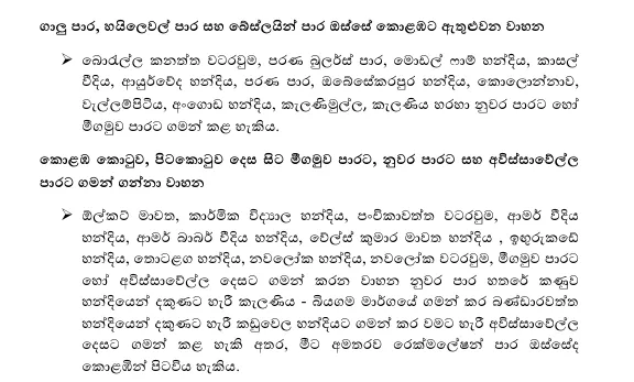 මාලදිවයින් ජනපතිගේ සංචාරය නිසා කොළඹ පාරවල් රැසක් වැසෙයි 2 Screenshot 2026 05 02 162416