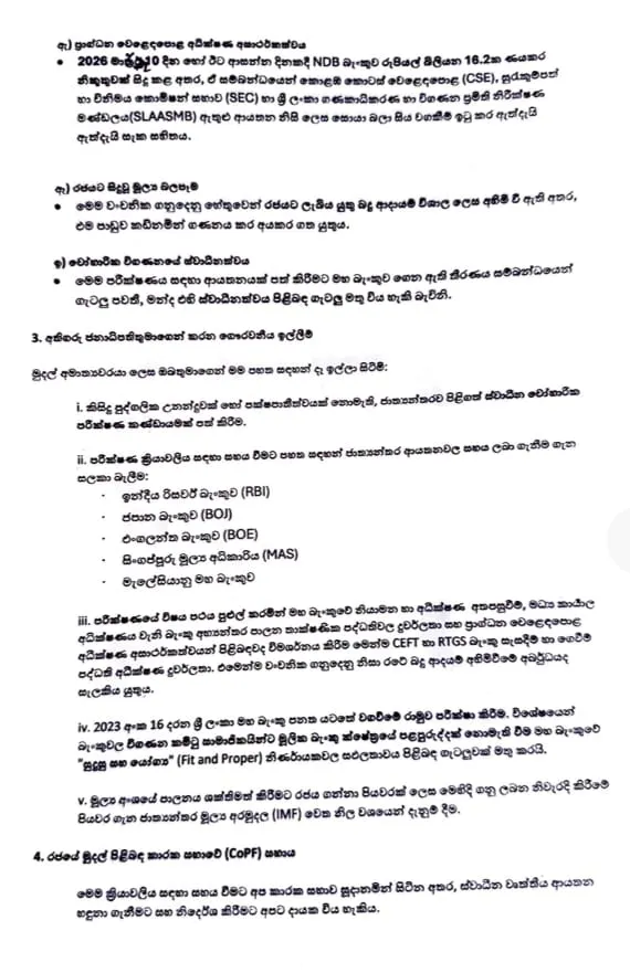 NDB බැංකුවේ වංචාව සම්බන්ධයෙන් මන්ත්රී රවීගෙන් ජනපතිට විශේෂ ලිපියක් 2 WhatsApp Image 2026 05 03 at 3.45.10 PM