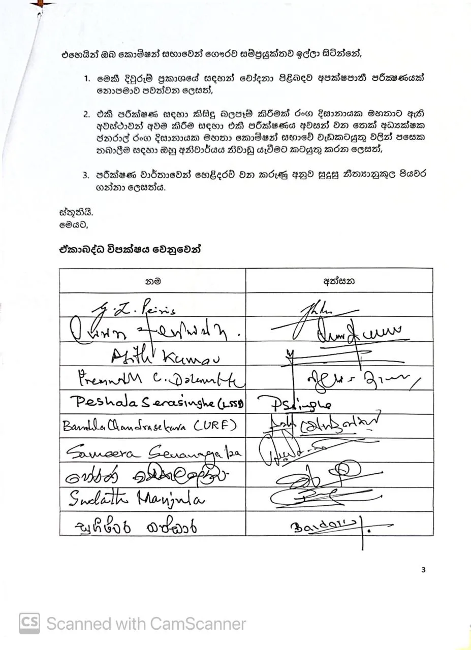 අල්ලස් කොමිසමේ අධ්යක්ෂ ජනරාල්වරයාට එරෙහි විනය පරීෂණයක් ඉල්ලා පැමිණිල්ලක් 3 WhatsApp Image 2026 05 28 at 10.57.01 AM