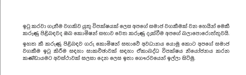 අධ්යක්ෂක ජනරාල් සම්බන්ධයෙන් ඒකාබද්ධ විපක්ෂයෙන් අල්ලස් කොමිසට ලිපියක් 3 image 1