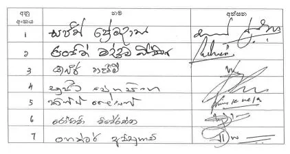 මීගමුව බන්ධනාගාර සිද්ධිය ගැන හදිසි කල්තැබීමේ විවාදයක් ඉල්ලා විපක්ෂයෙන් කතානායකට ලිපියක් 1 2 1
