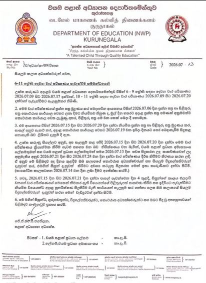 වයඹ පළාතේ පාසල්වල දෙවන වාර විභාගය කල් යයි 1 2 2