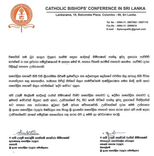 කාදිනල් හිමිට සමාජ මාධ්යයේ සිදුකරන අපහාස කතෝලික රදගුරු සම්මේලනය හෙළාදකියි 2 3