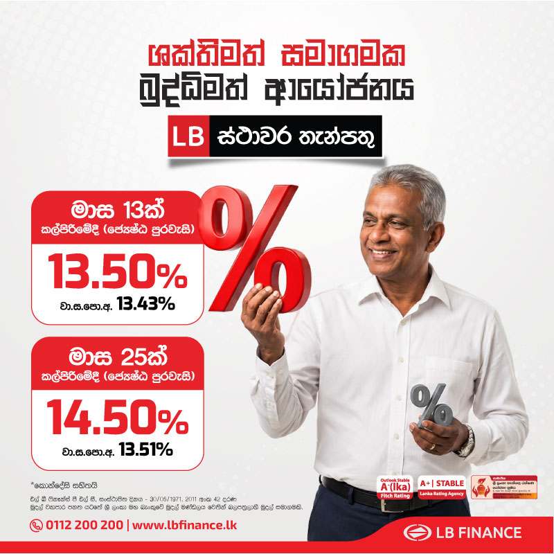 LB Finance