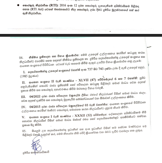 දුම්රිය සේවකයින්ට රාජකාරී වේලාවේ සමාජ මාධ්ය භාවිතය තහනම් 2 4 1