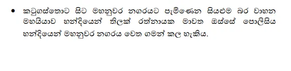 මහනුවර ඇසළ පෙරහැර මංගල්යයේ සිව්වන කුඹල් පෙරහැර හෙට - මහනුවර විශේෂ රථවාහන සැලැස්මක් 1 4 1