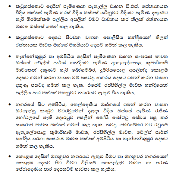 මහනුවර ඇසළ පෙරහැර මංගල්යයේ සිව්වන කුඹල් පෙරහැර හෙට - මහනුවර විශේෂ රථවාහන සැලැස්මක් 2 5